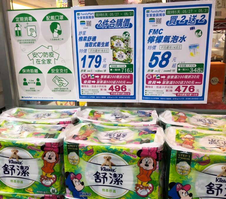 【台湾雑学】台湾人がトイレットペーパーを使わない理由って？ 贅沢人生の歩み方