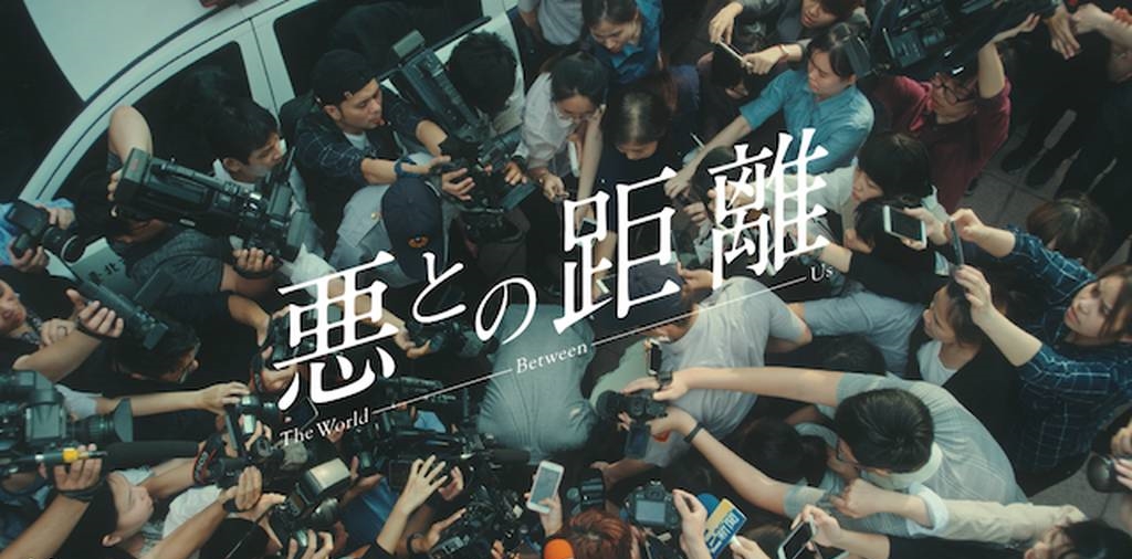 台湾ドラマ｜悪との距離の動画を日本語字幕で1話から見れる無料配信サービス