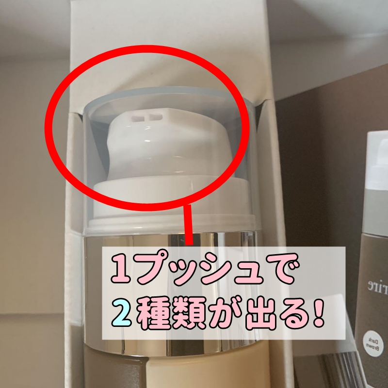 エメリルブラックデュアルトリートメントの吹き出し口