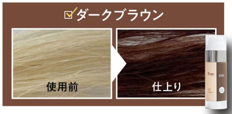 ブラトリの白髪染めカラーの選び方【ダークブラウン】