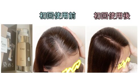 ブラトリ(ブラックデュアルトリートメント)の口コミ効果【使用前と使用後】