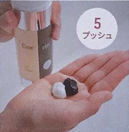 エメリル白髪染めの使い方画像
