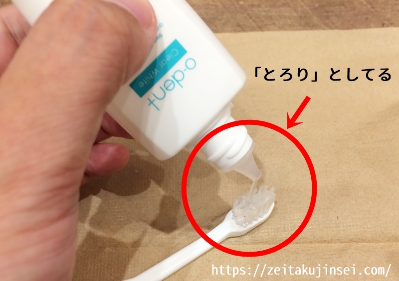 オーデントクリアホワイト ジェル歯磨き 30g✕2個セット - 口臭防止