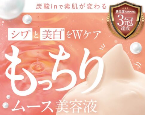 メリフ ブライトヴェールセラム,口コミ,評判