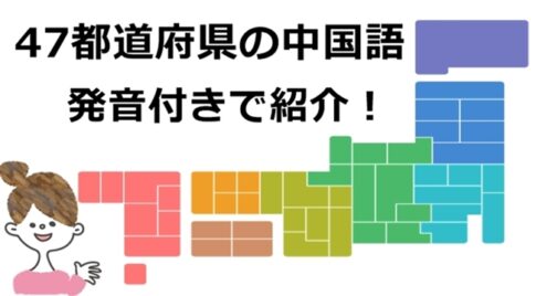 発音付 誕生日おめでとう中国語で何 台湾でも使える例文5選 贅沢人生の歩み方