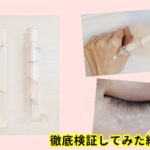 17skinアイニードルクリームの口コミを大暴露！痛い？17スキンを彩が効果を検証！