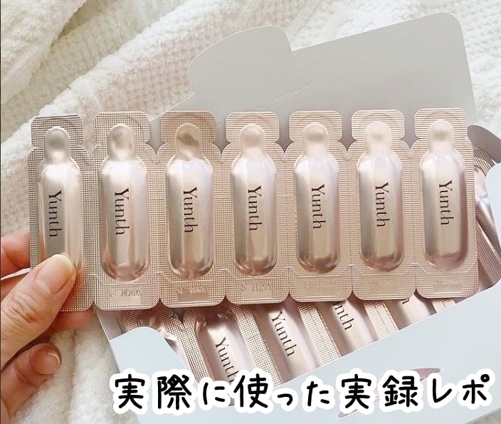 Yunth ユンス 新品 生ビタミンC 薬用ホワイトニングエッセンス PVC a 