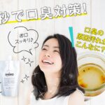 シアードの口コミとは？マウスウォッシュを彩が実際に使って効果や使い方を徹底検証！