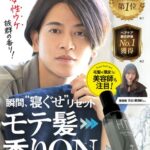 ヘアミッシュの口コミ・効果は嘘？フレグランスミストを実際に使って検証！